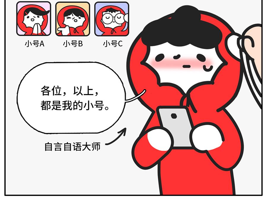 您即将阅读一篇10万+的文章-第37话