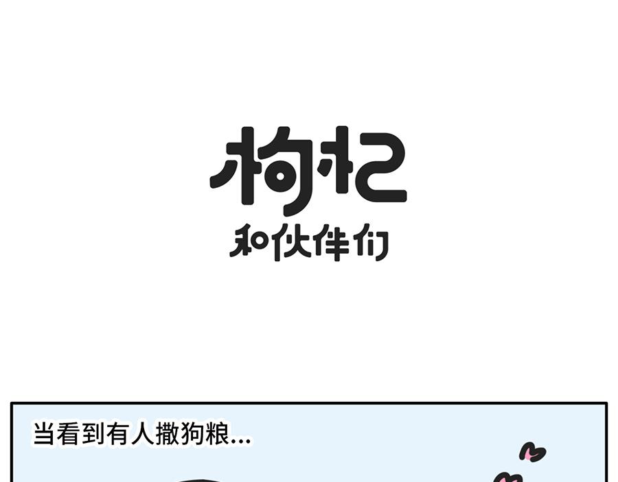一入cp圈深似海从此嗑糖云恋爱-第39话