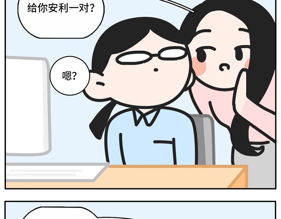 一入cp圈深似海从此嗑糖云恋爱-第39话