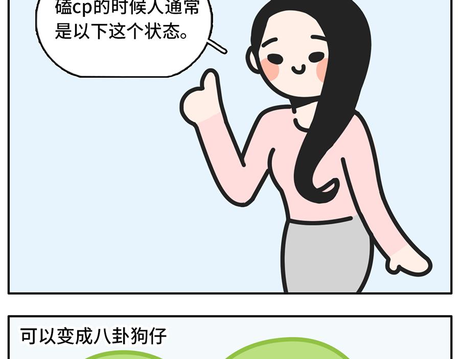 一入cp圈深似海从此嗑糖云恋爱-第39话