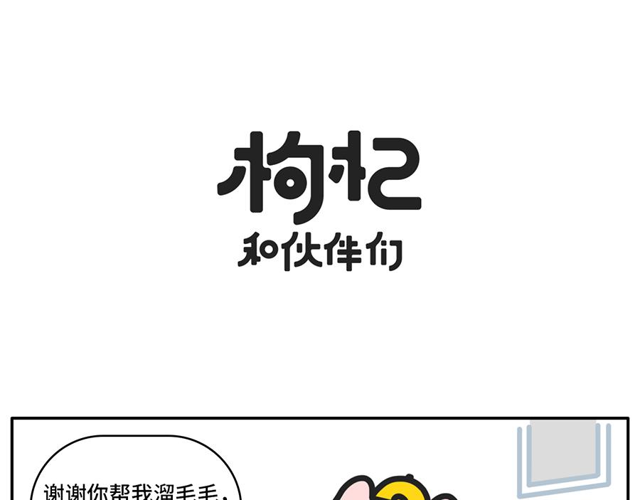 我和boss鲜为人知的那些事-第41话