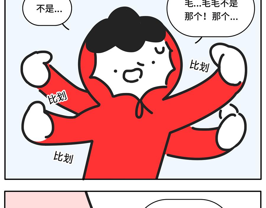 我和boss鲜为人知的那些事-第41话