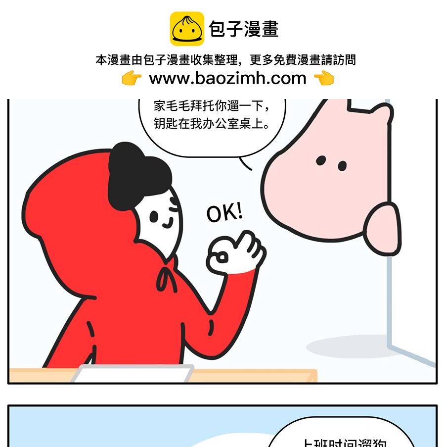 我和boss鲜为人知的那些事-第41话