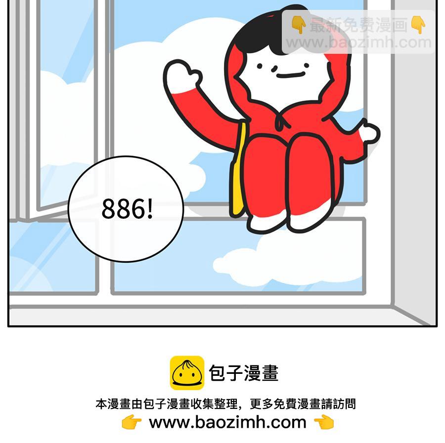 我和boss鲜为人知的那些事-第41话