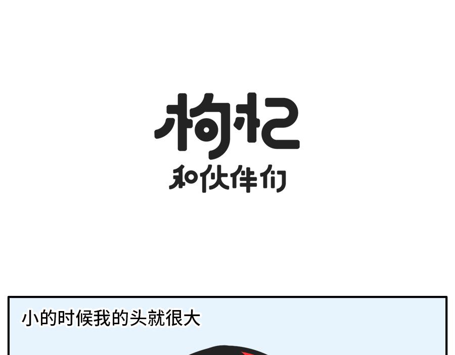 枸杞穿红帽衫的秘密-第43话