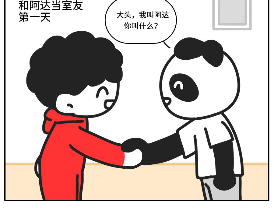 枸杞穿红帽衫的秘密-第43话