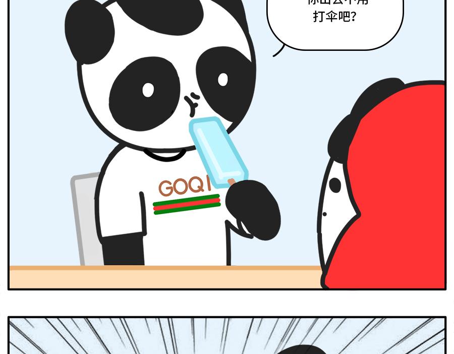 枸杞穿红帽衫的秘密-第43话