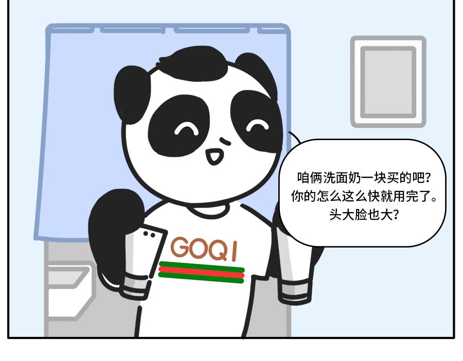 枸杞穿红帽衫的秘密-第43话