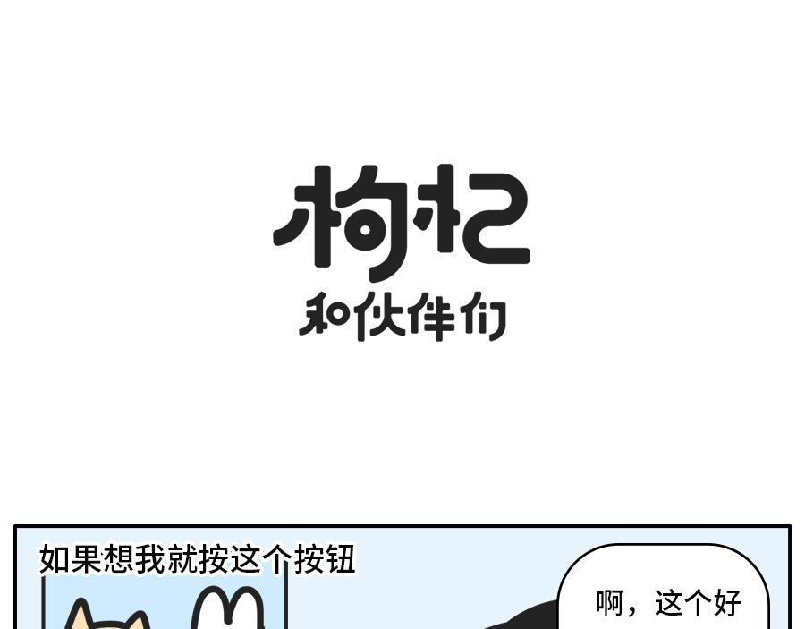 和出租屋里那个男人的故事-第45话