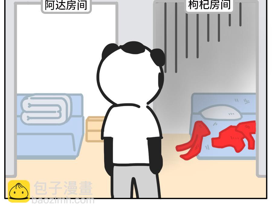 和出租屋里那个男人的故事-第45话