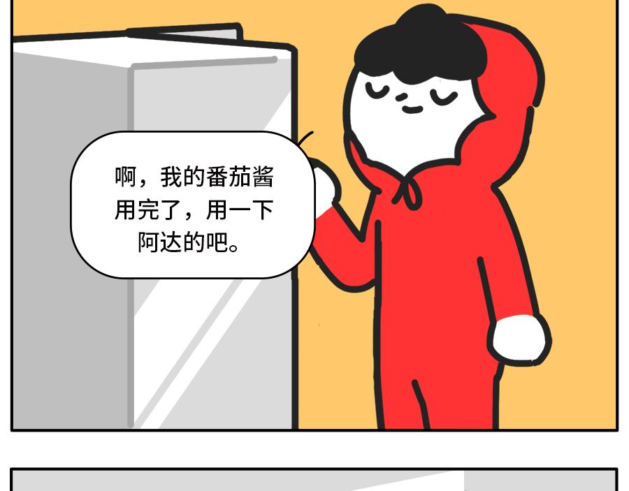 和出租屋里那个男人的故事-第45话