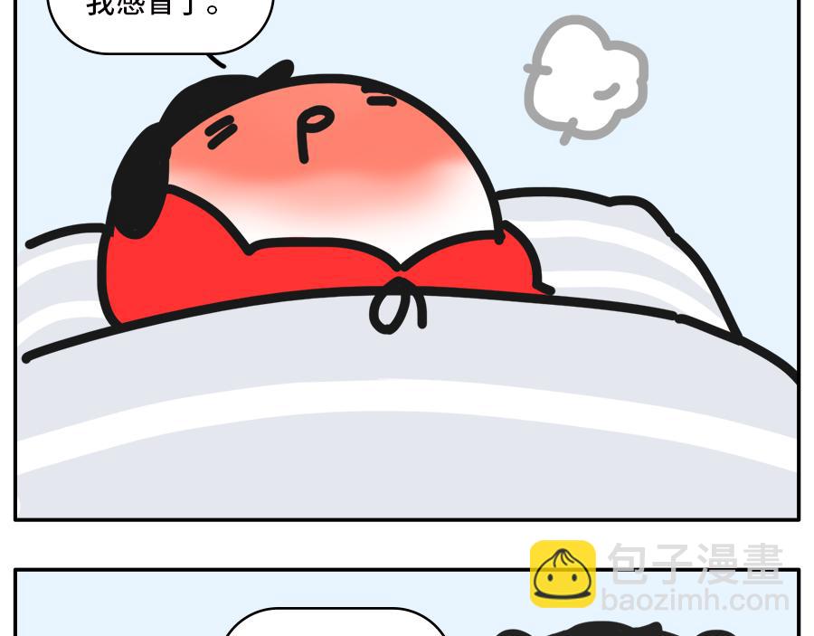 和出租屋里那个男人的故事-第45话