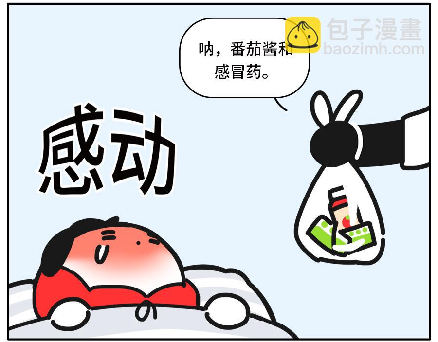 和出租屋里那个男人的故事-第45话