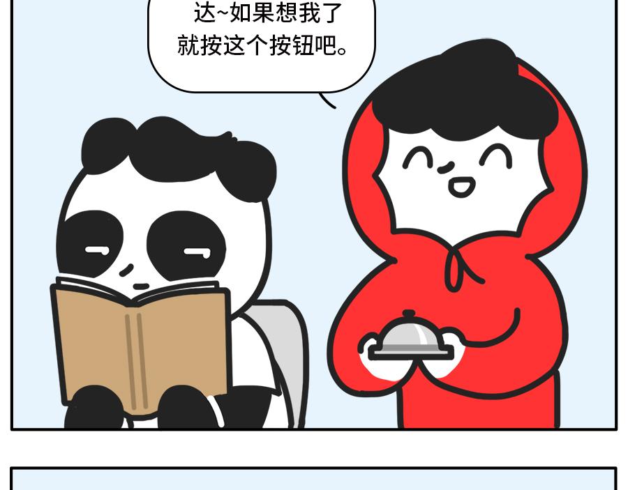 和出租屋里那个男人的故事-第45话