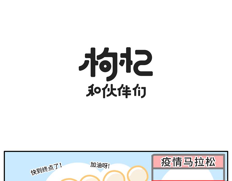 平平无奇的惜命小天才-第47话