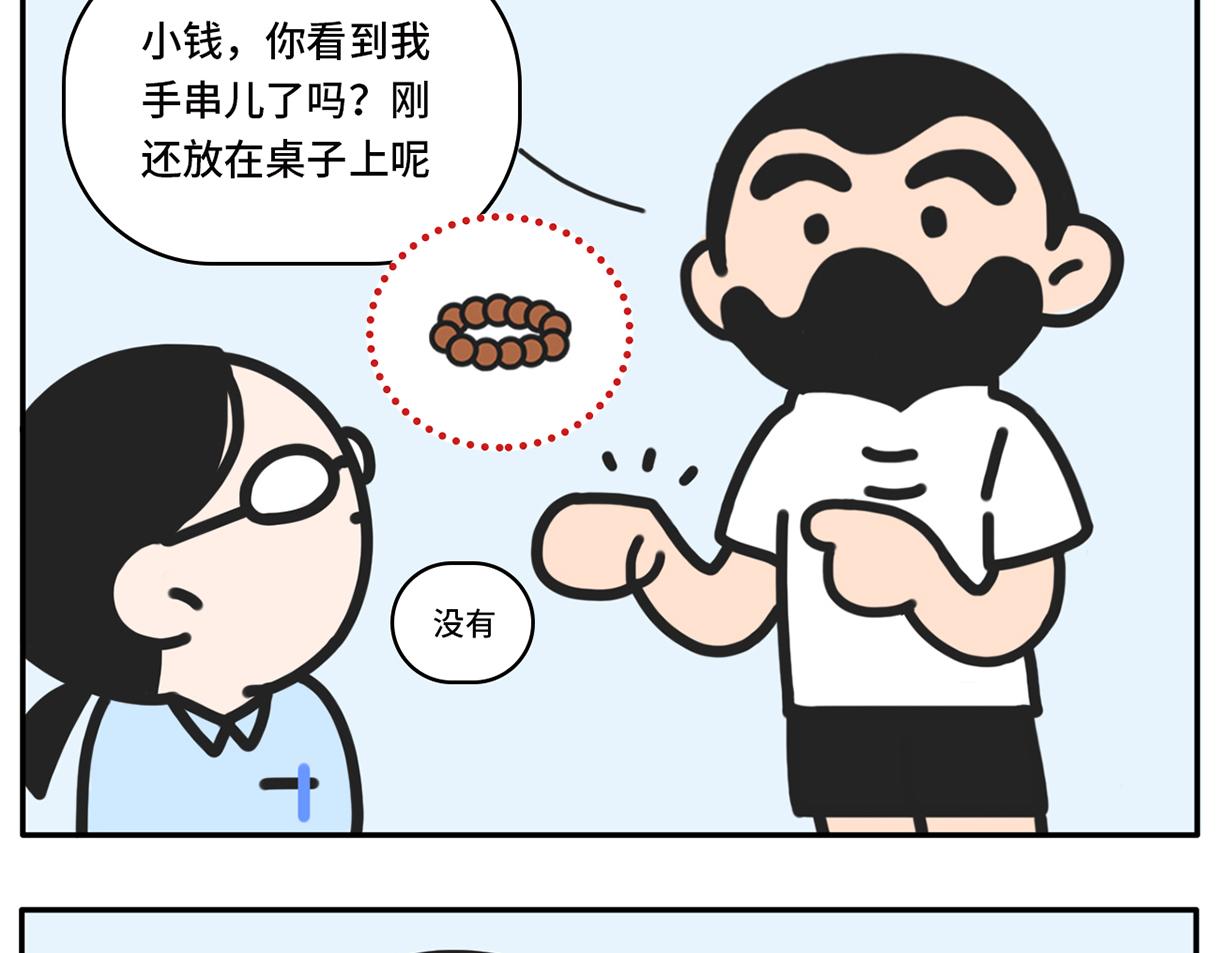 平平无奇的惜命小天才-第47话