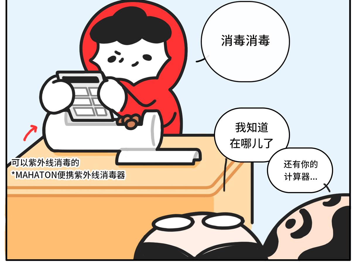 平平无奇的惜命小天才-第47话