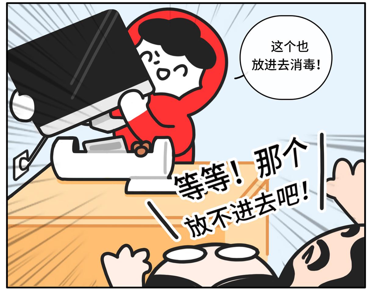 平平无奇的惜命小天才-第47话