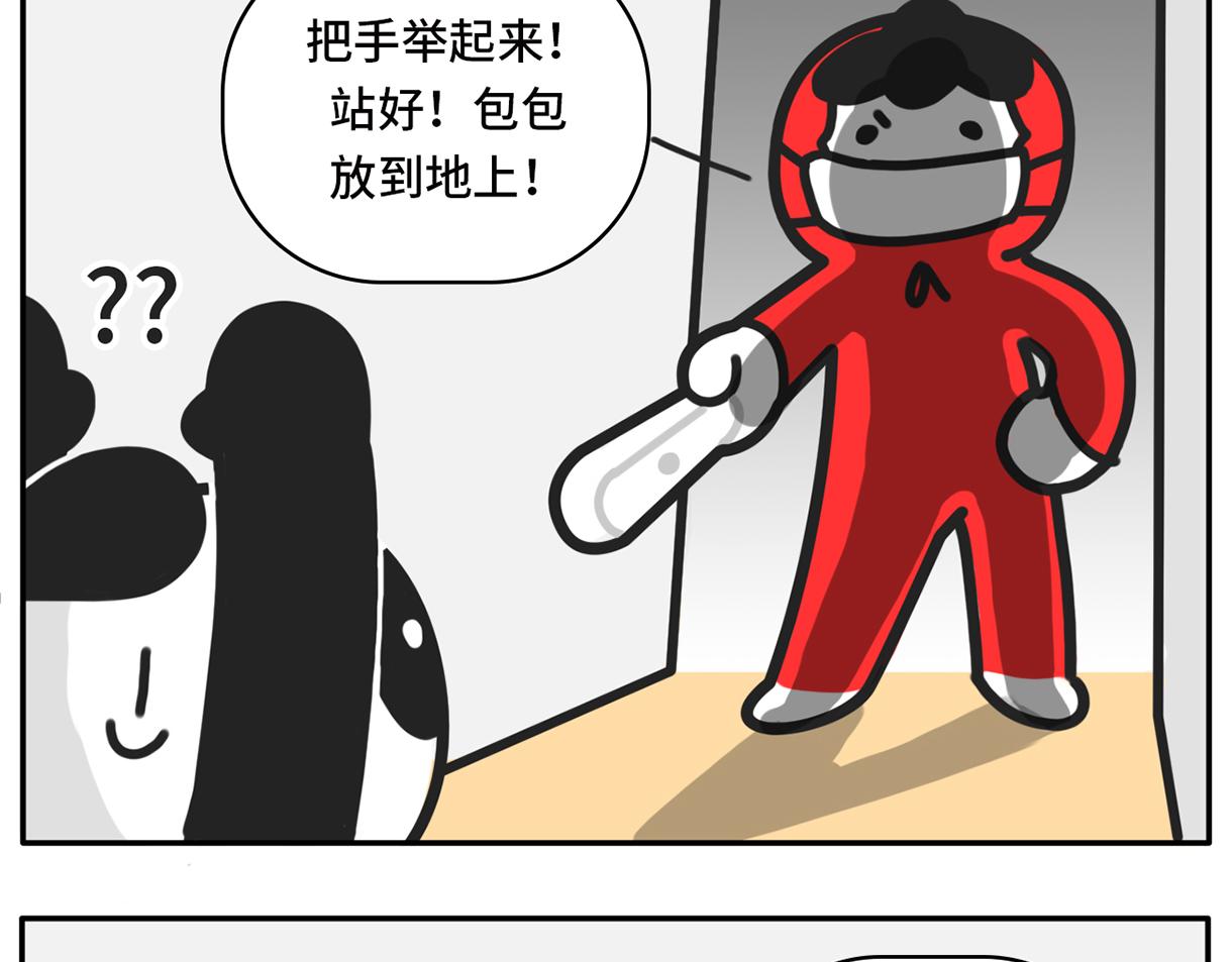 平平无奇的惜命小天才-第47话