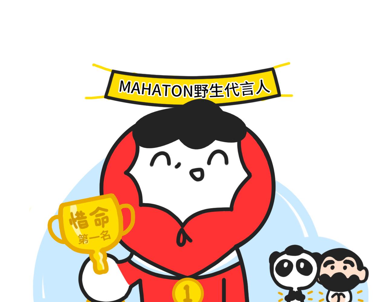 平平无奇的惜命小天才-第47话