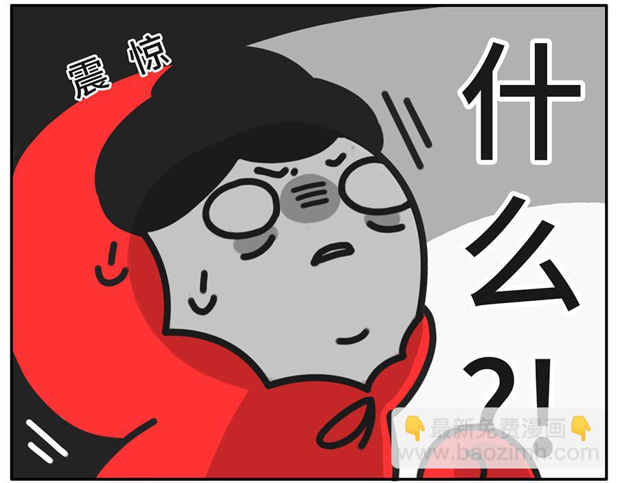 平平无奇的惜命小天才-第47话
