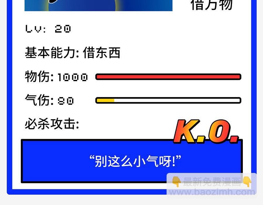 北上广奇葩室友打怪指南(1/2)-第5话