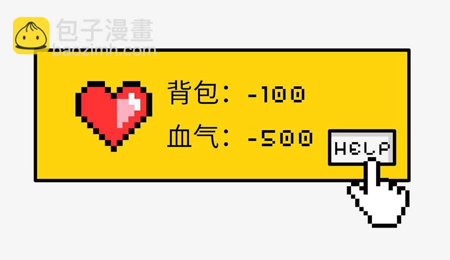 北上广奇葩室友打怪指南(1/2)-第5话