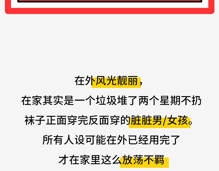 北上广奇葩室友打怪指南(1/2)-第5话