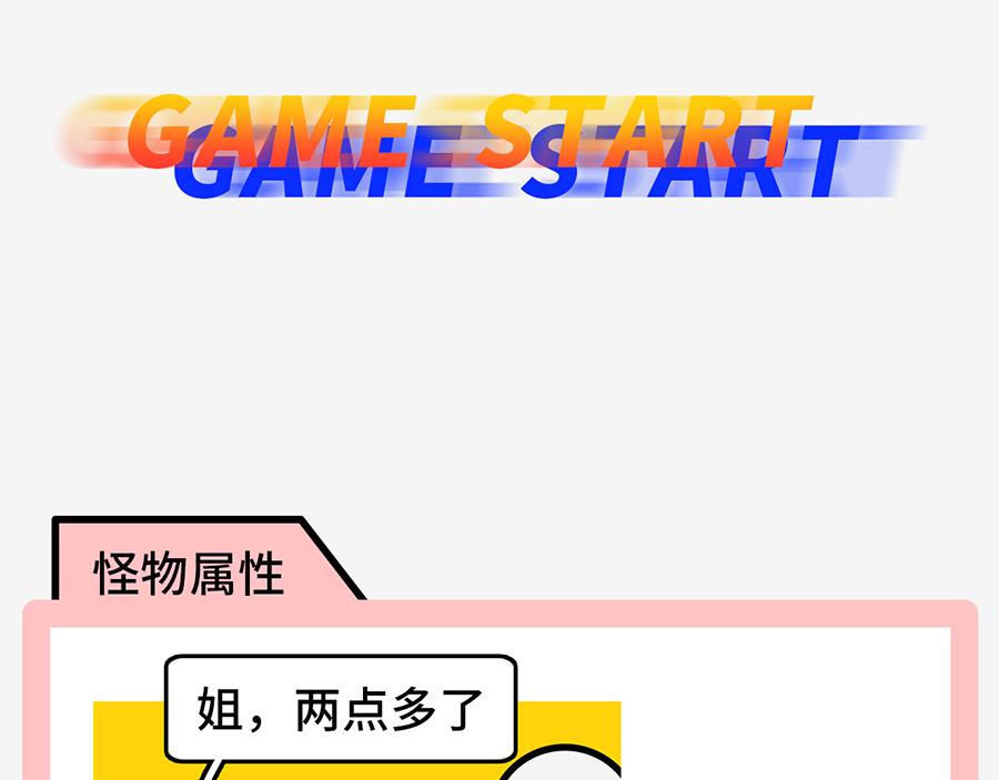 北上广奇葩室友打怪指南(1/2)-第5话