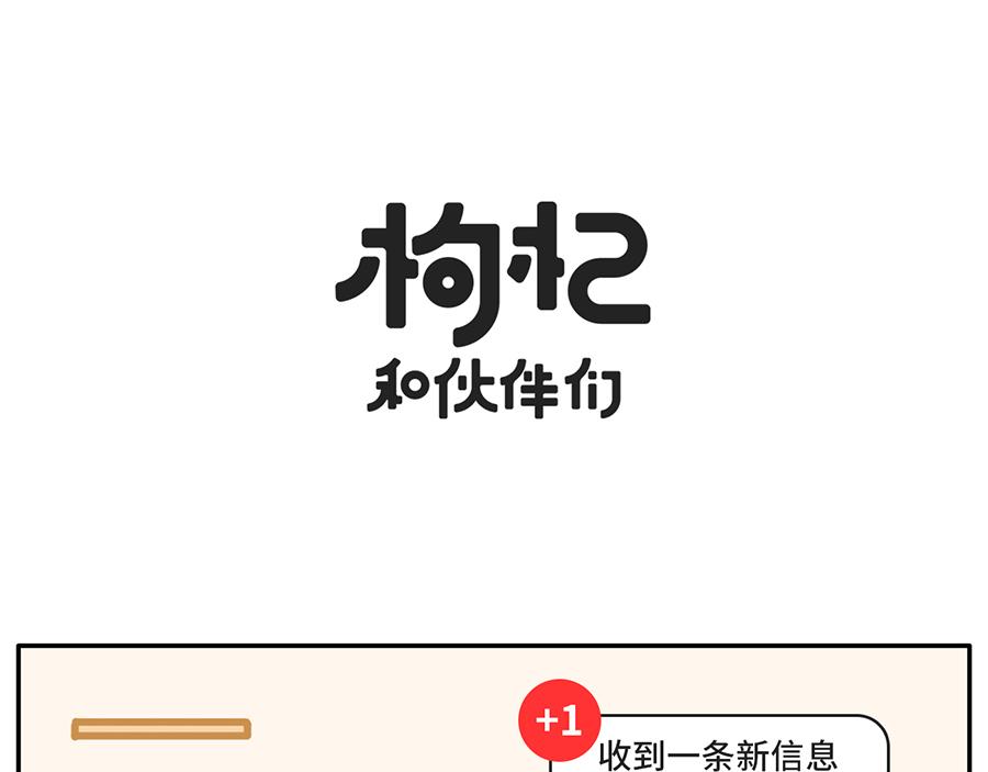 吃货阻挠自己健身的一万种理由-第51话