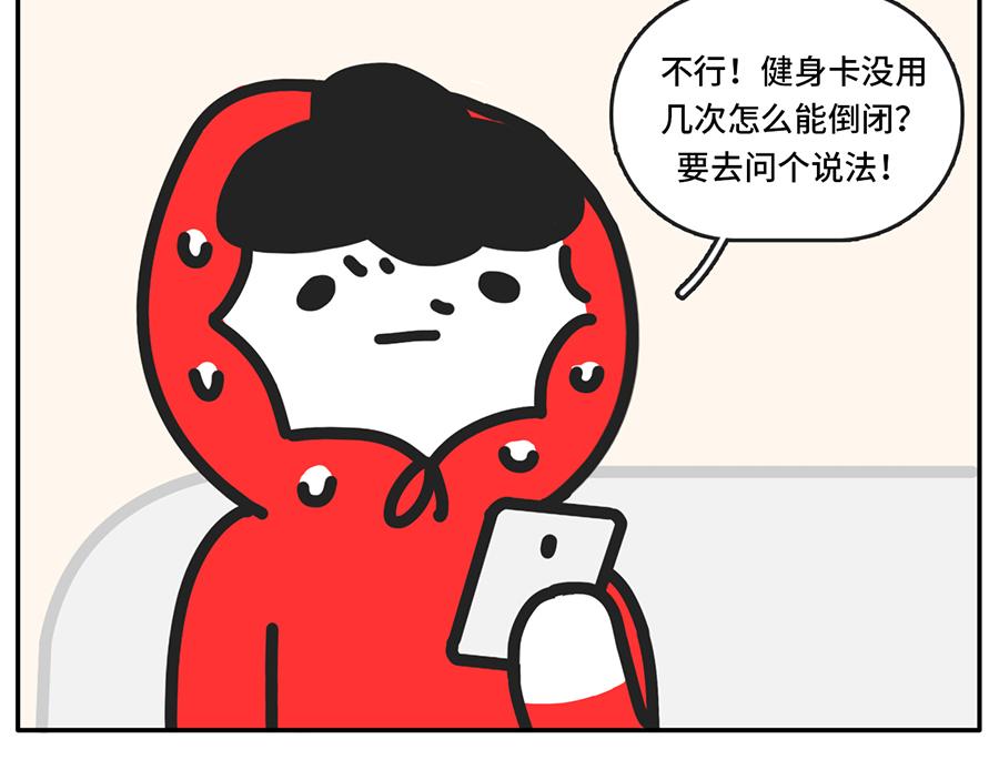 吃货阻挠自己健身的一万种理由-第51话