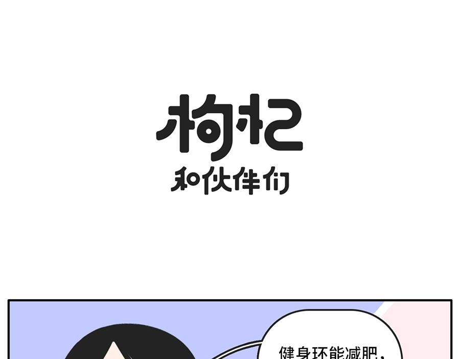 吃货阻挠自己健身的一万种理由-第51话