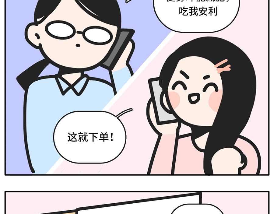 吃货阻挠自己健身的一万种理由-第51话