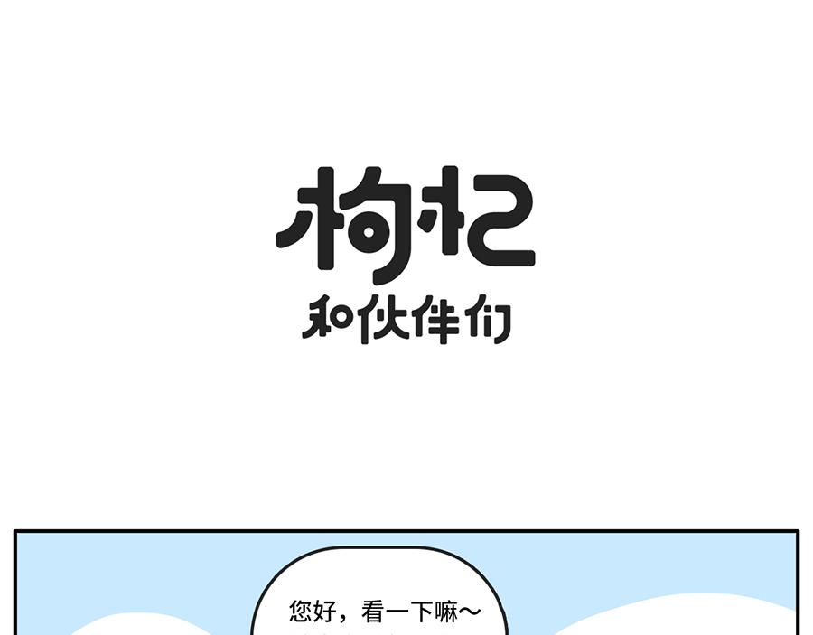 吃货阻挠自己健身的一万种理由-第51话