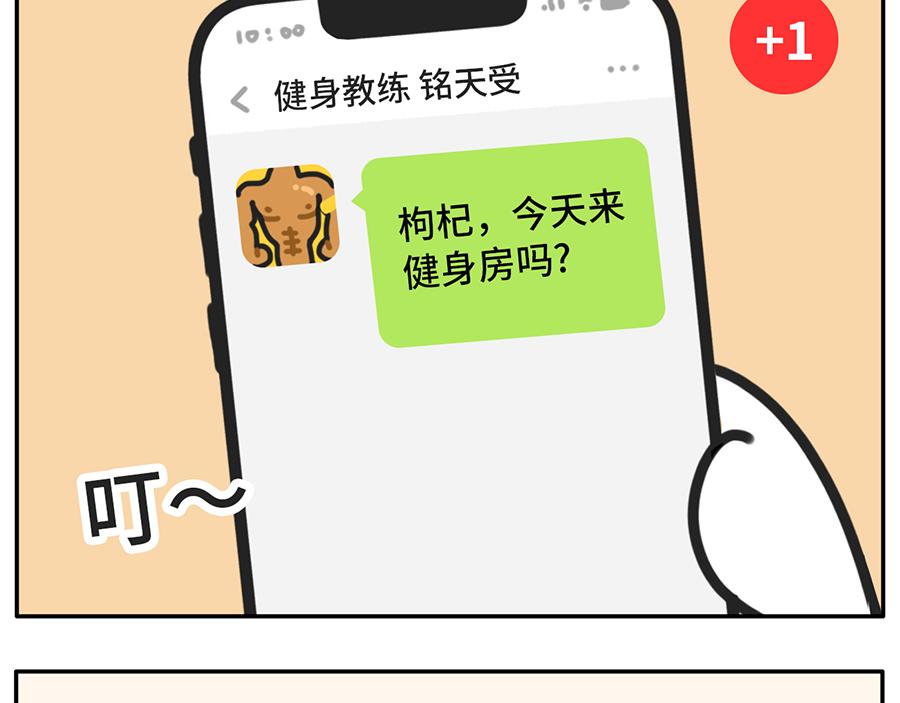 吃货阻挠自己健身的一万种理由-第51话