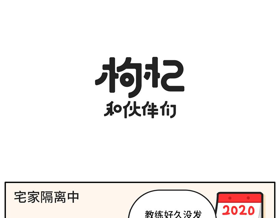 吃货阻挠自己健身的一万种理由-第51话