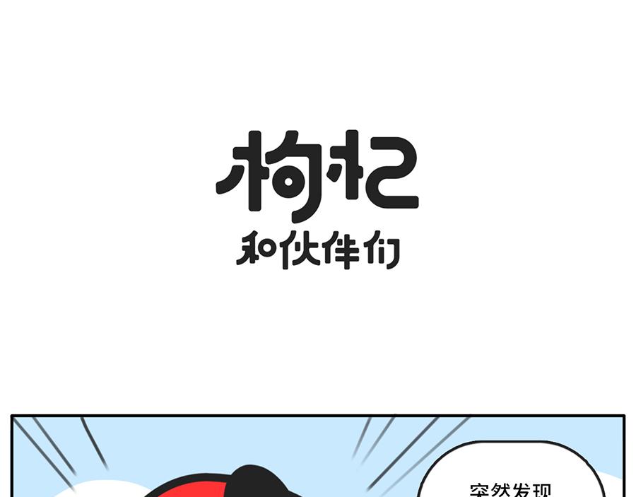 疫情好转期的惜命青年现状-第53话