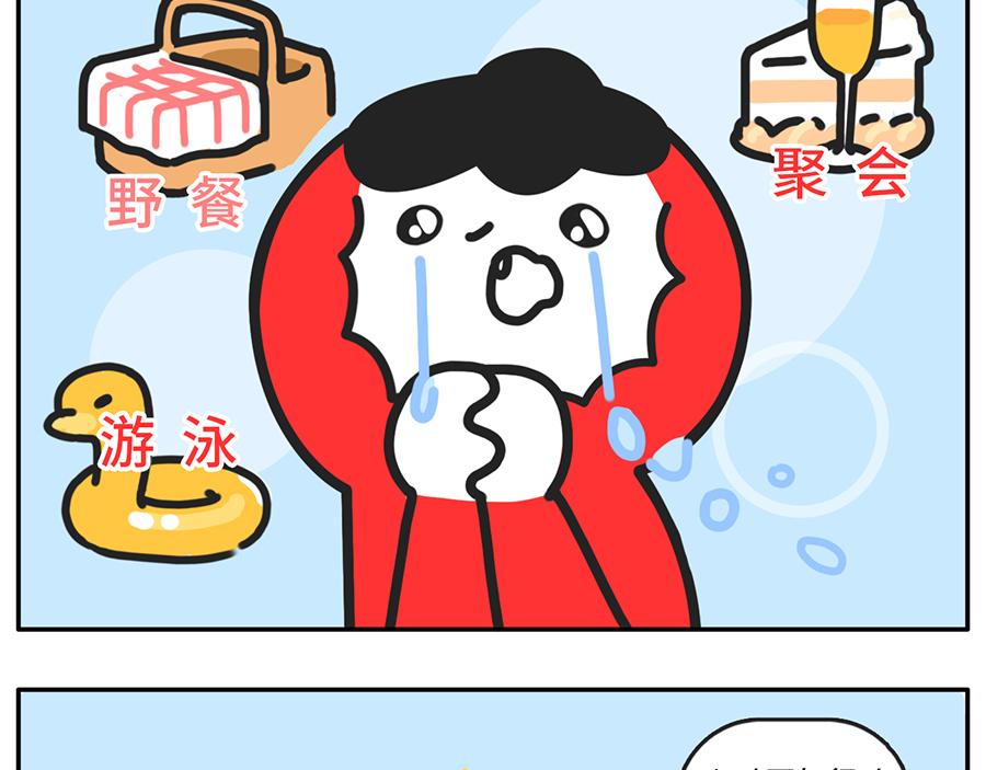 疫情好转期的惜命青年现状-第53话