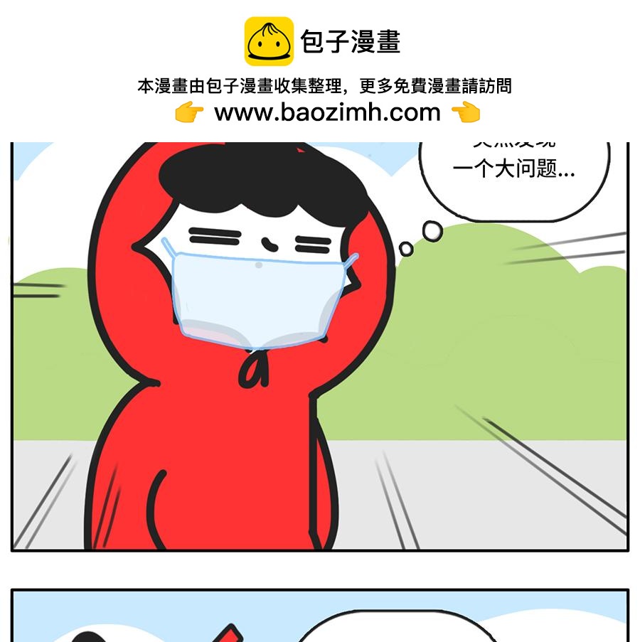 疫情好转期的惜命青年现状-第53话