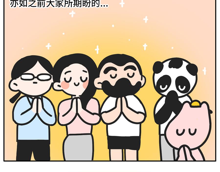 疫情好转期的惜命青年现状-第53话