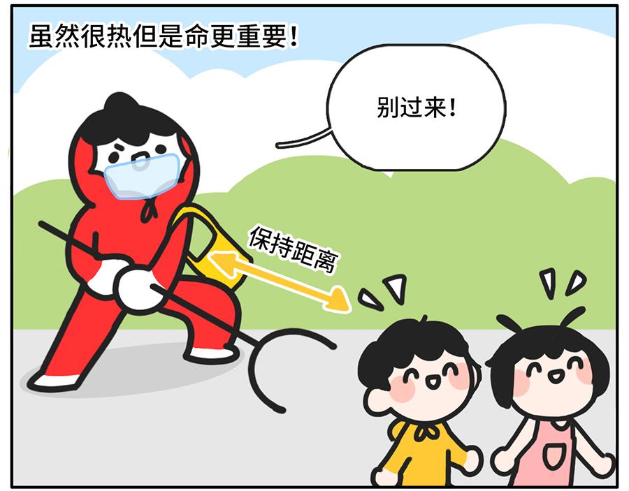 疫情好转期的惜命青年现状-第53话