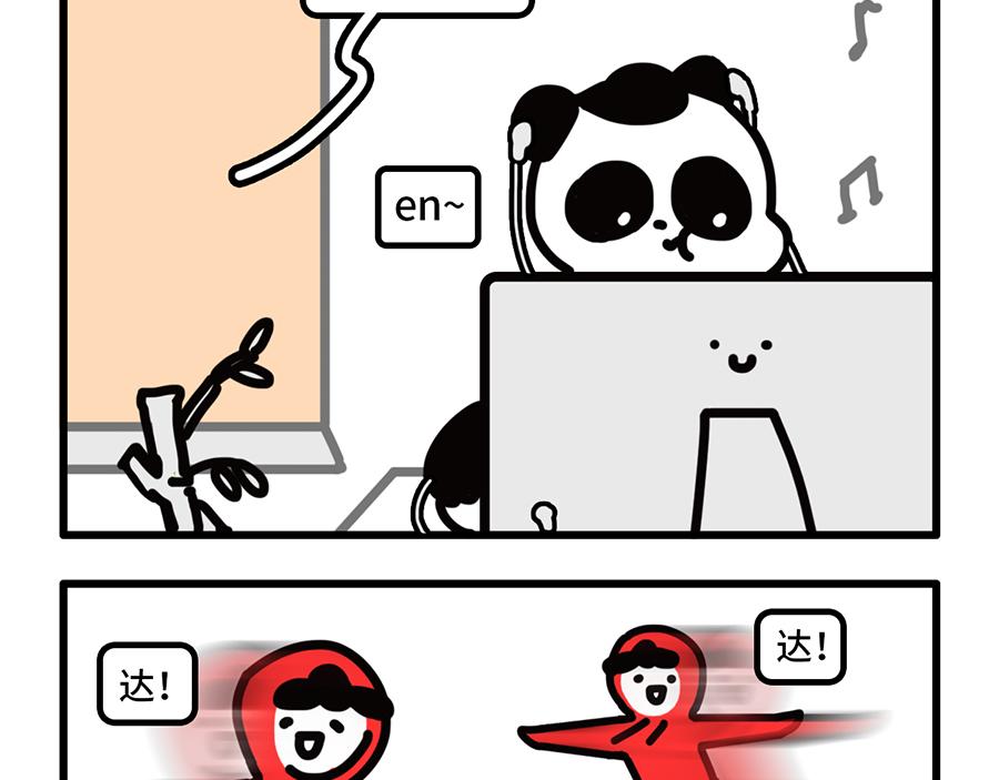 女上司上线，枸杞的春天要来了？-第7话