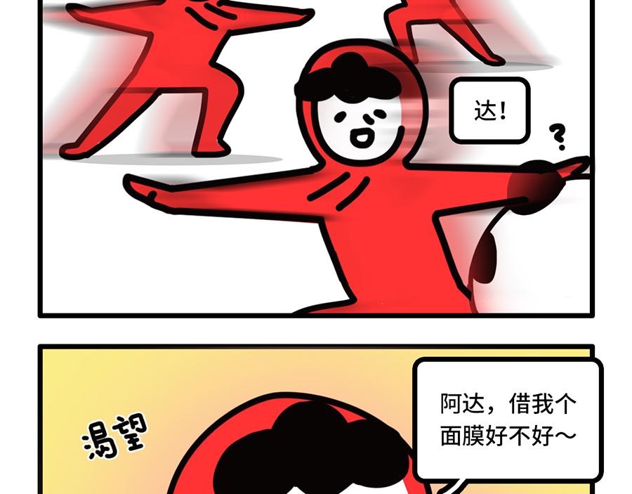 女上司上线，枸杞的春天要来了？-第7话