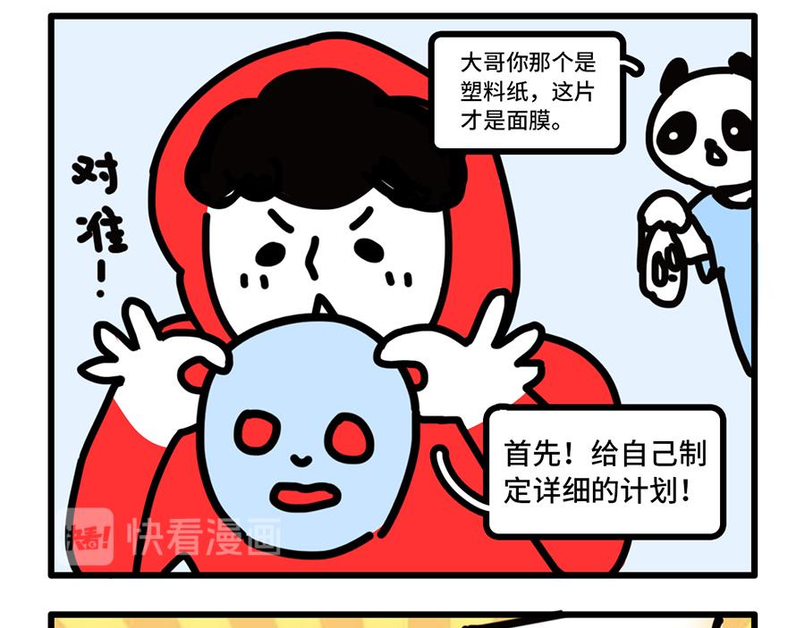 女上司上线，枸杞的春天要来了？-第7话