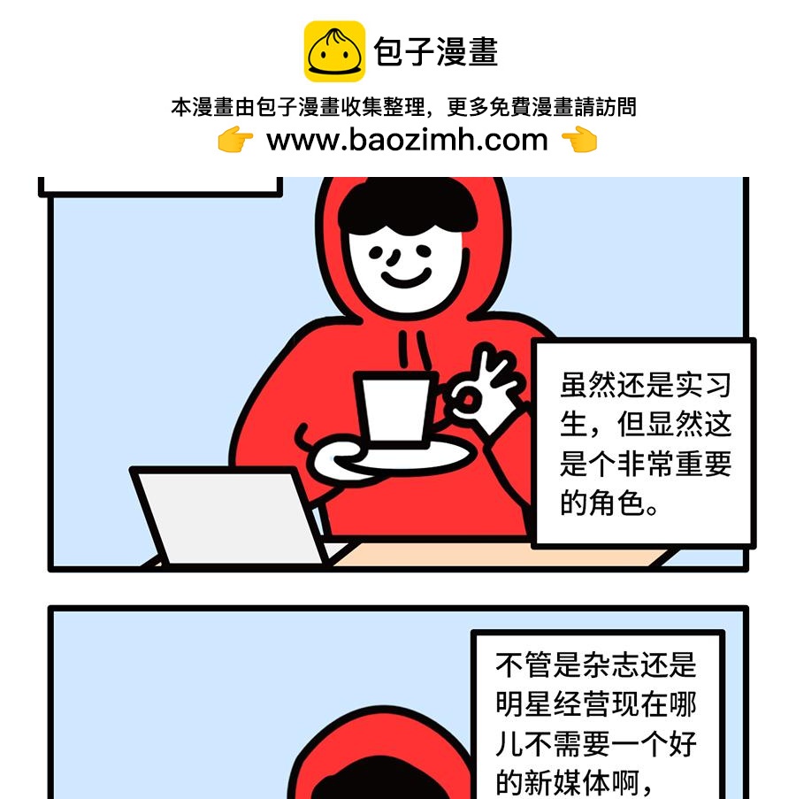 女上司上线，枸杞的春天要来了？-第7话