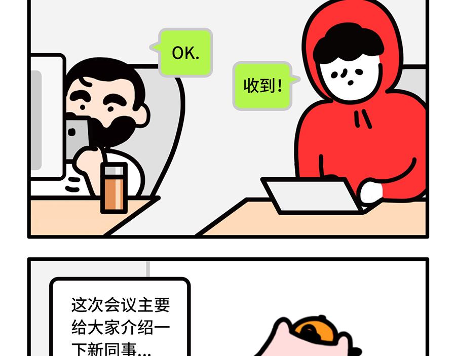 女上司上线，枸杞的春天要来了？-第7话