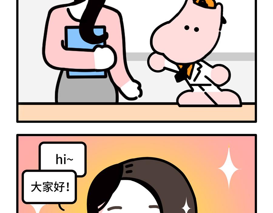 女上司上线，枸杞的春天要来了？-第7话