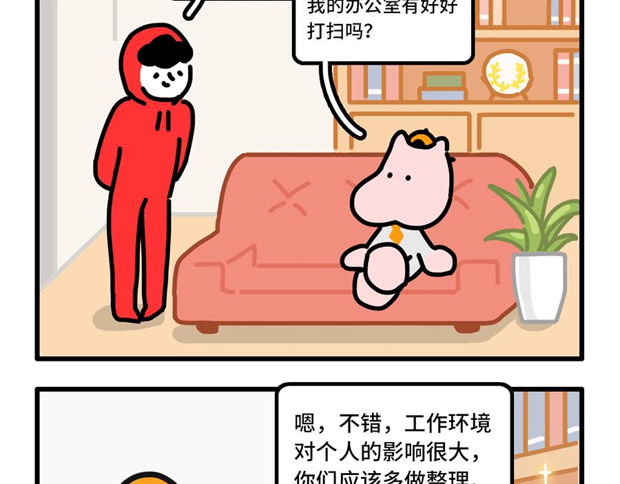 老板休假归来，最可怕的居然是-第9话