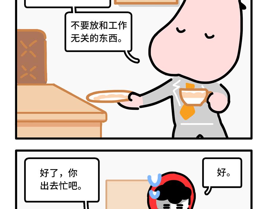 老板休假归来，最可怕的居然是-第9话