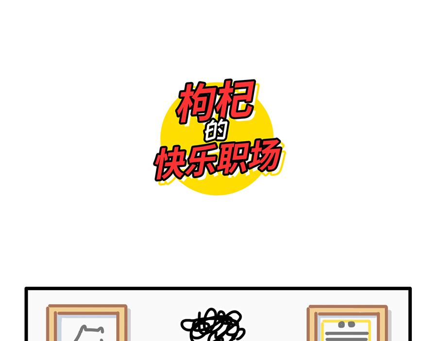 老板休假归来，最可怕的居然是-第9话